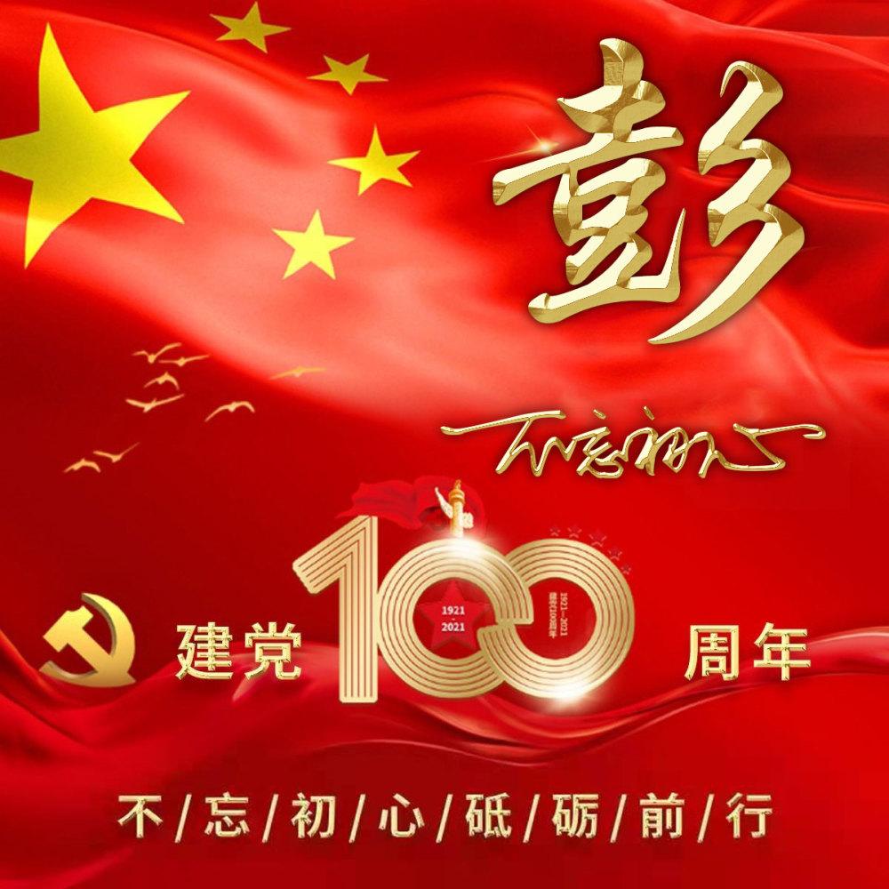 菏泽市运动员在山东省第七届冬季全民健身运动会短道速度轮滑比赛中夺得佳绩