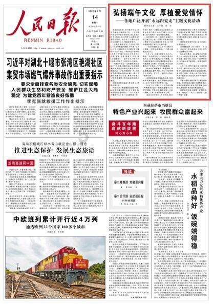 “愿向更多人讲述家乡的故事”